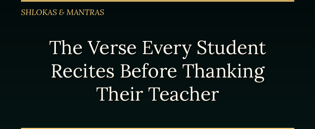 The Verse Every Student Recites Before Thanking Their Teacher