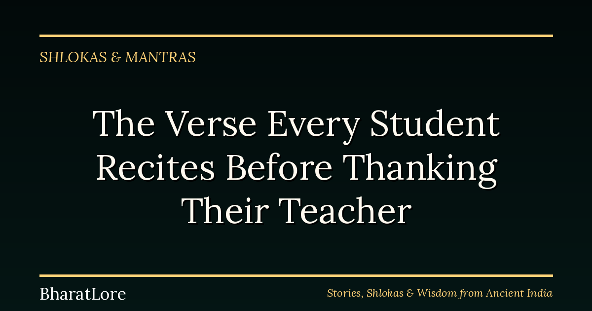 The Verse Every Student Recites Before Thanking Their Teacher