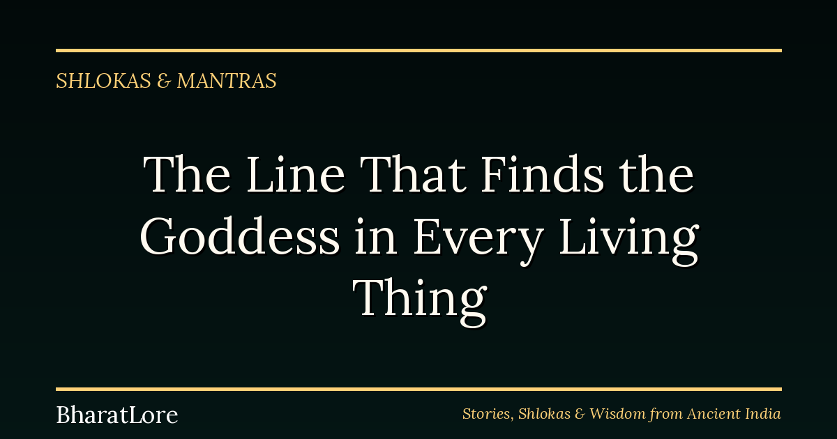 The Line From the Devi Mahatmya That Finds the Goddess in Every Living Thing